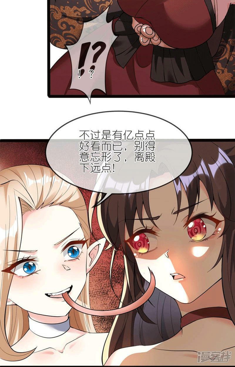 第149话 我嫌脏！4