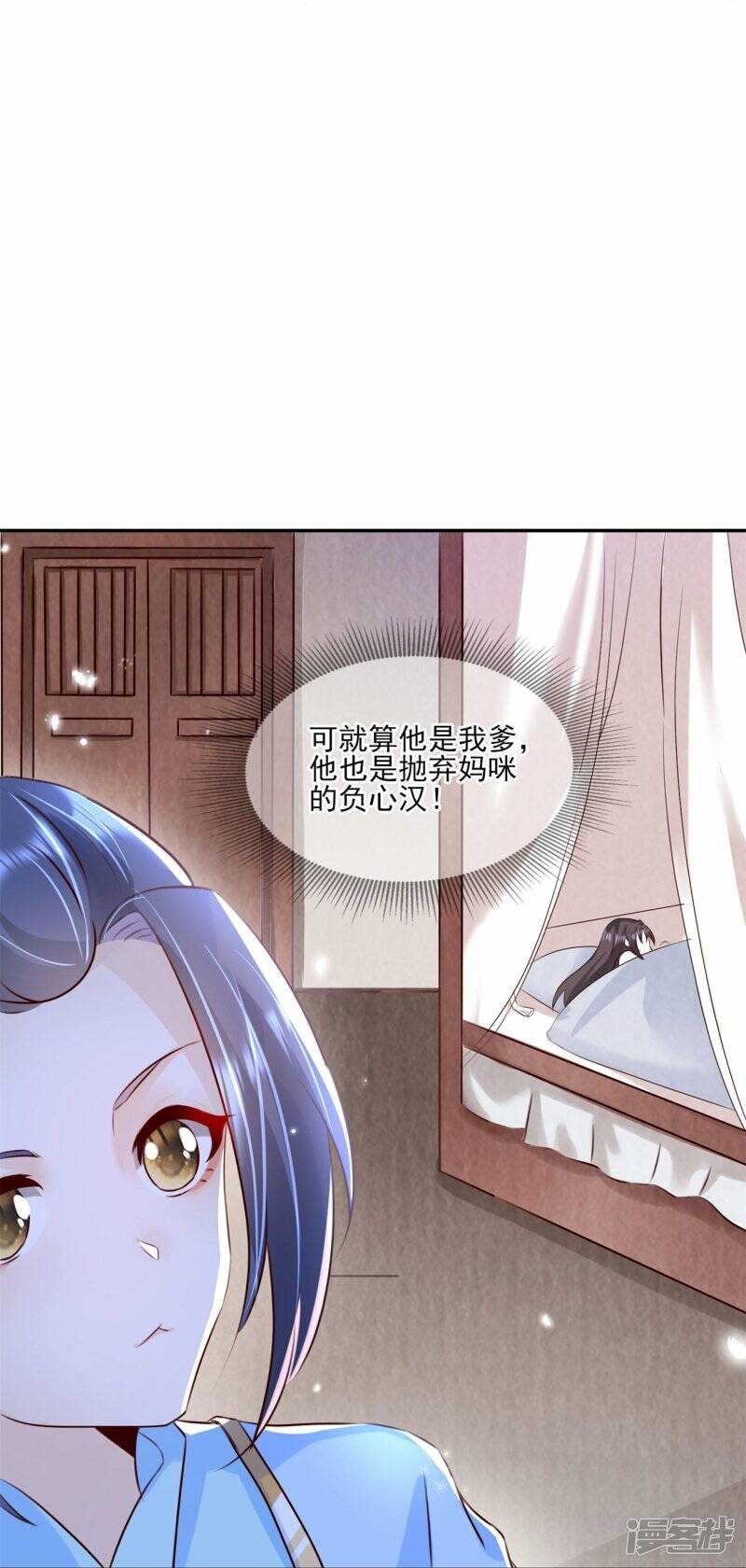 第33话 炼药师大赛开始（上）6
