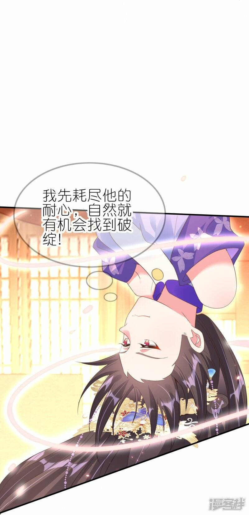 第62话 并肩作战9