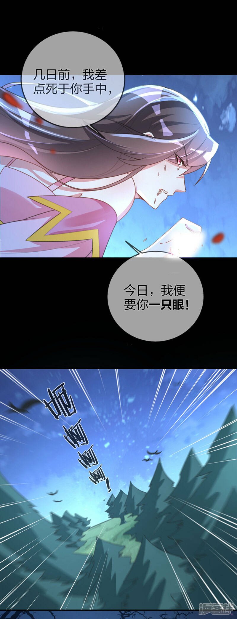 第16话 要你一只眼！17