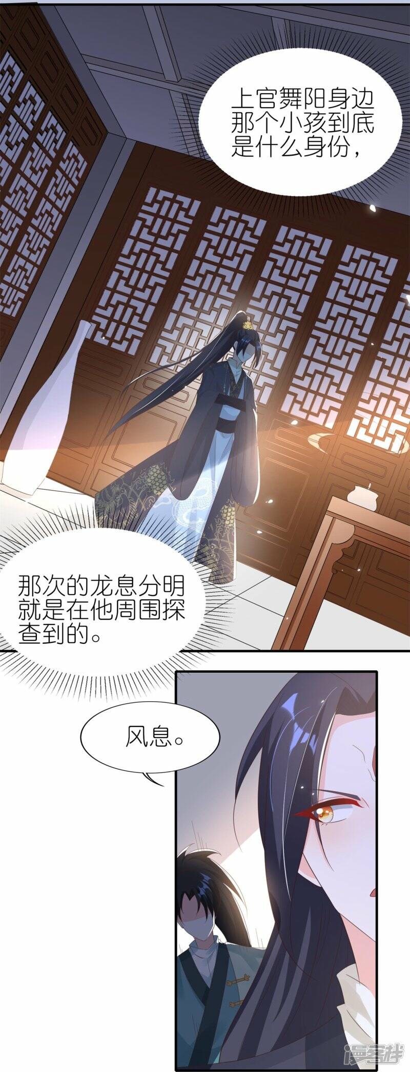 第41话 让她闭嘴的方法8