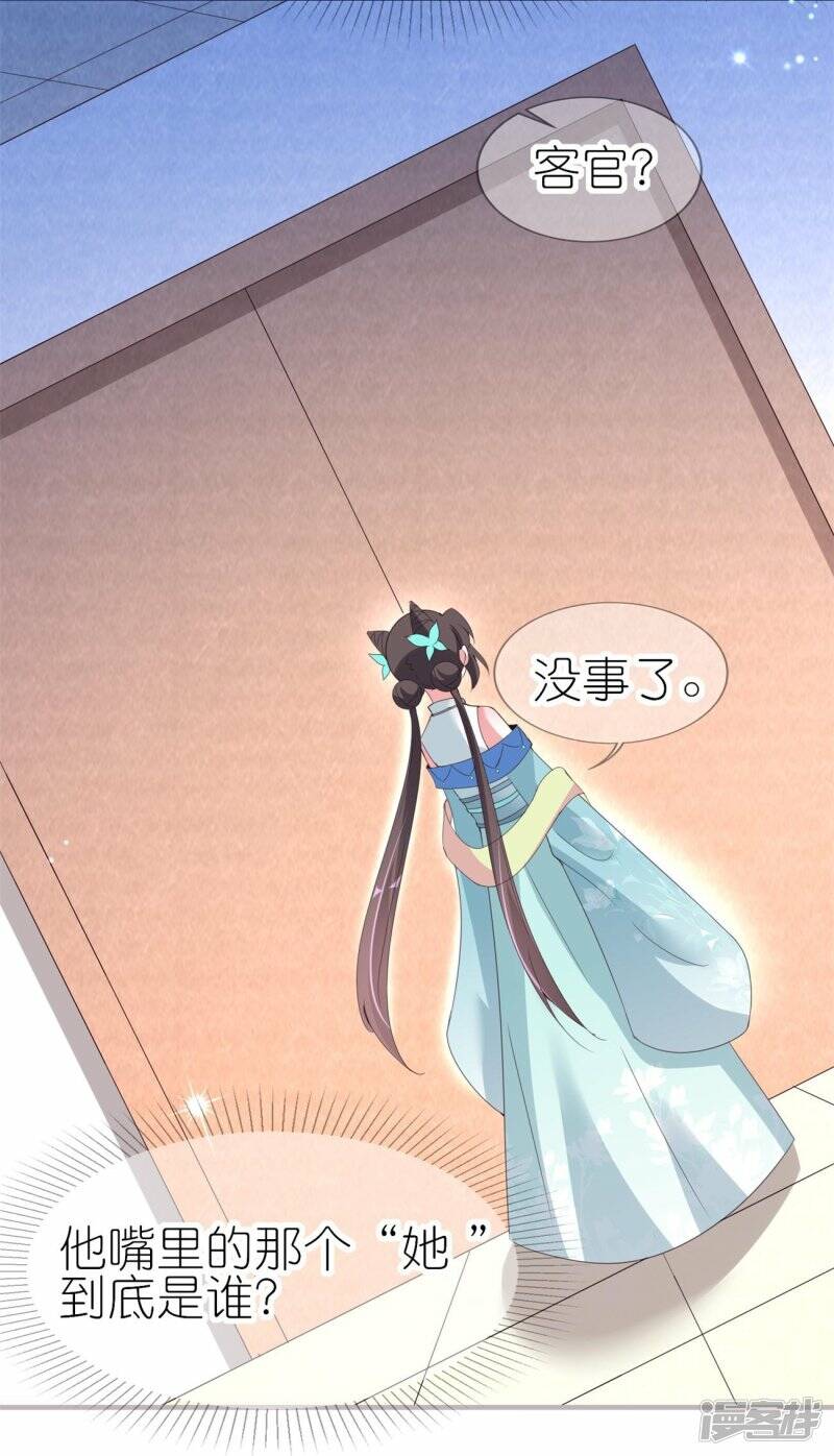 第37话 壕无人性的龙渊阁16