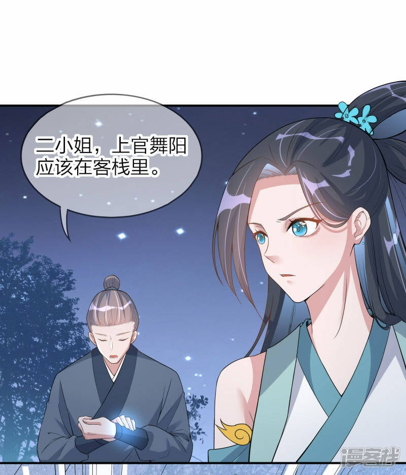 第5话 我一个弱女子15