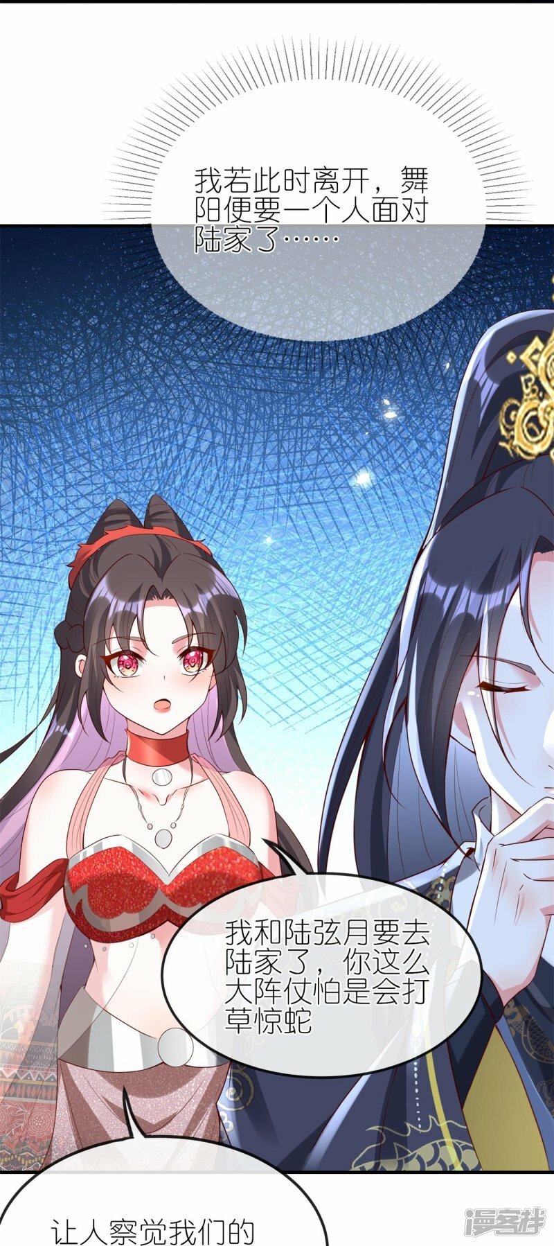 第103话 龙辰的守护25