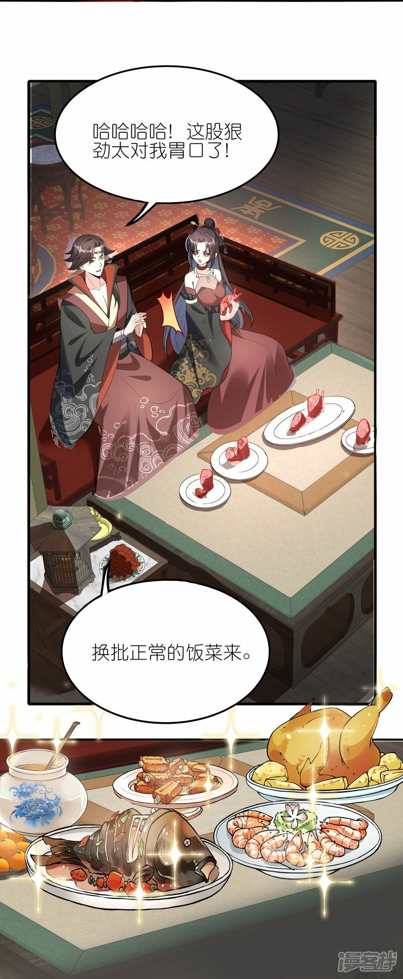 第148话 兽族异癖6