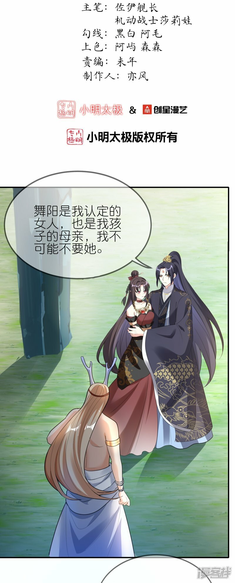 第153话 生十个！1
