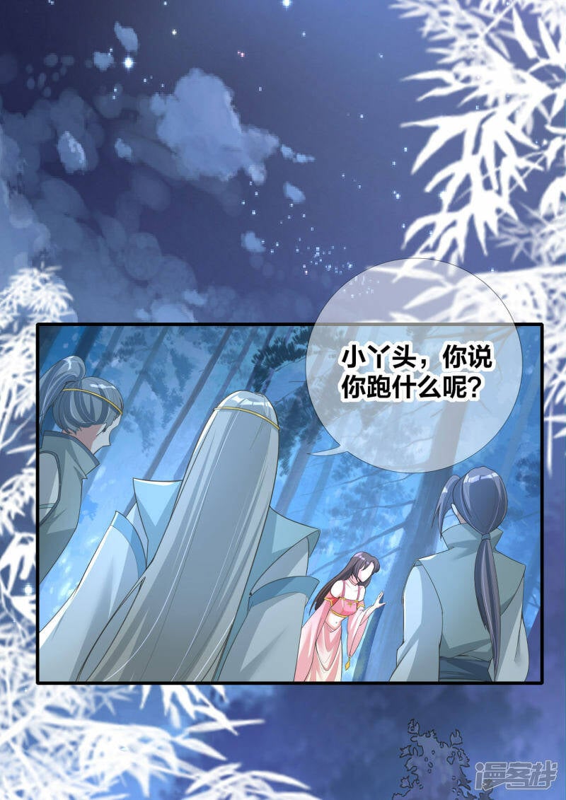 第14话 逃出仙府4