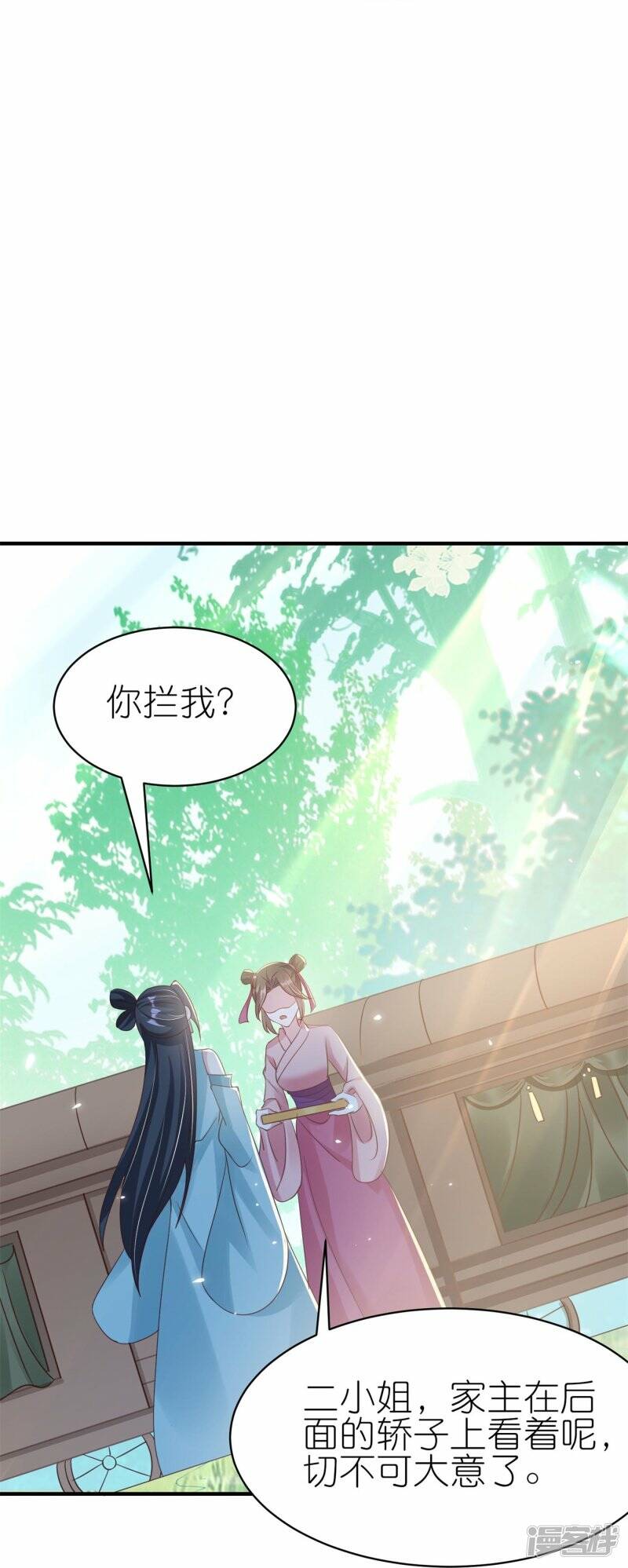 第41话 让她闭嘴的方法29
