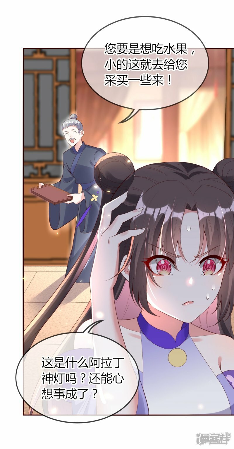 第78话 卖娘亲卖的真溜2