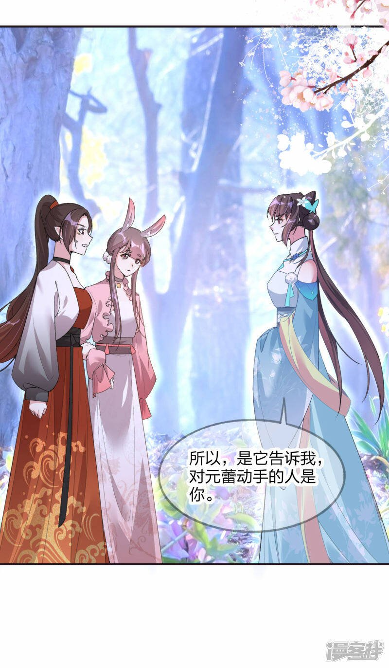 第21话 斗智斗勇12