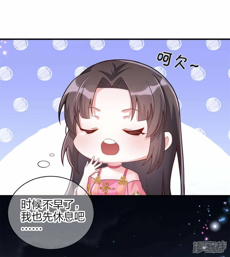 第7话 叫姐姐26