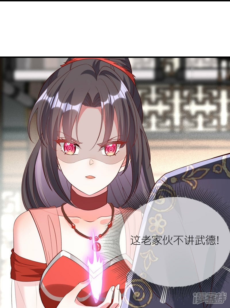第125话 九歌剑18