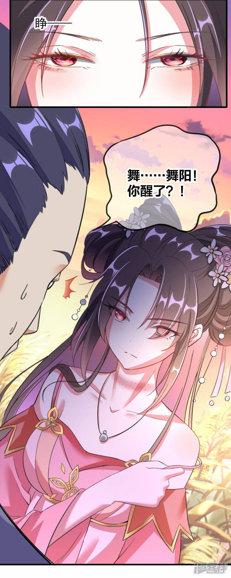 第1话 要你的命24