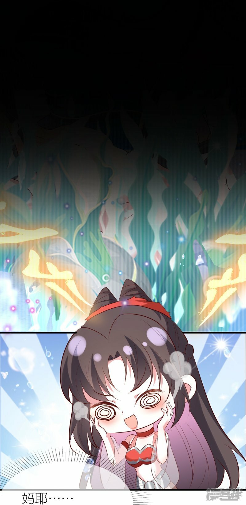 第100话 双修了？23
