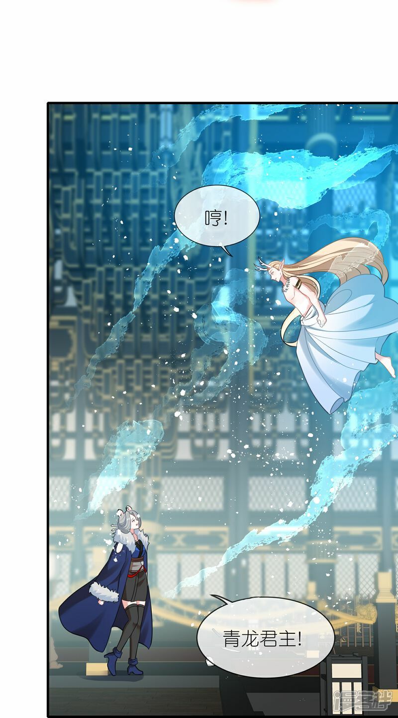 第158话 认主14