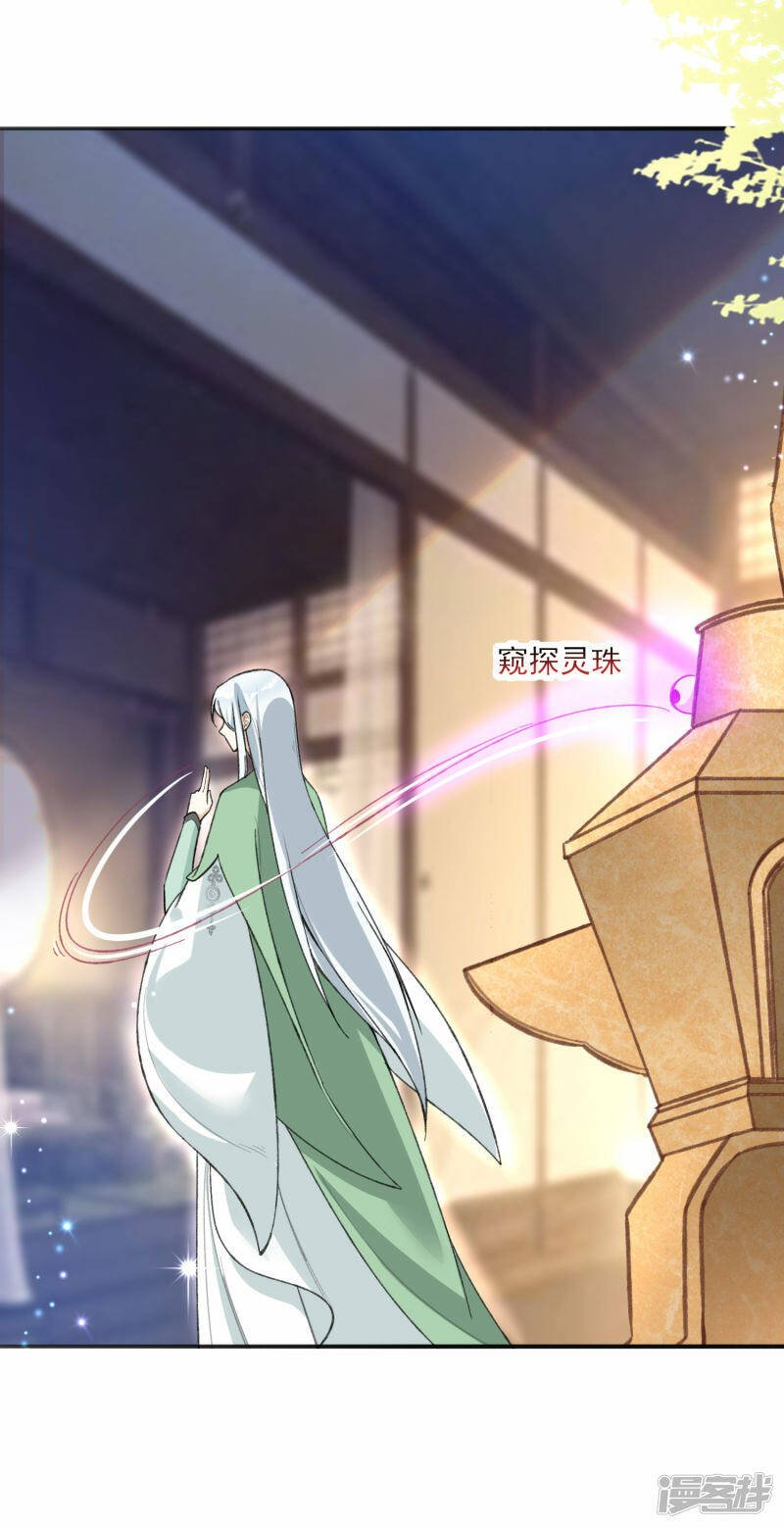 第20话 拜师试炼5