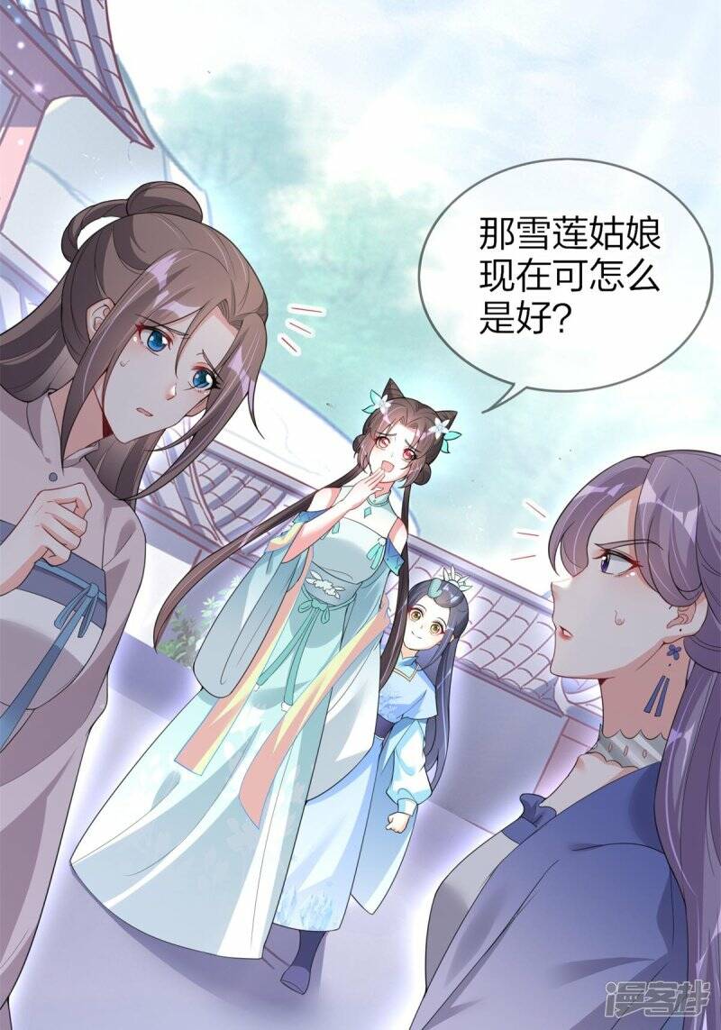 第28话 这人是老爸？10