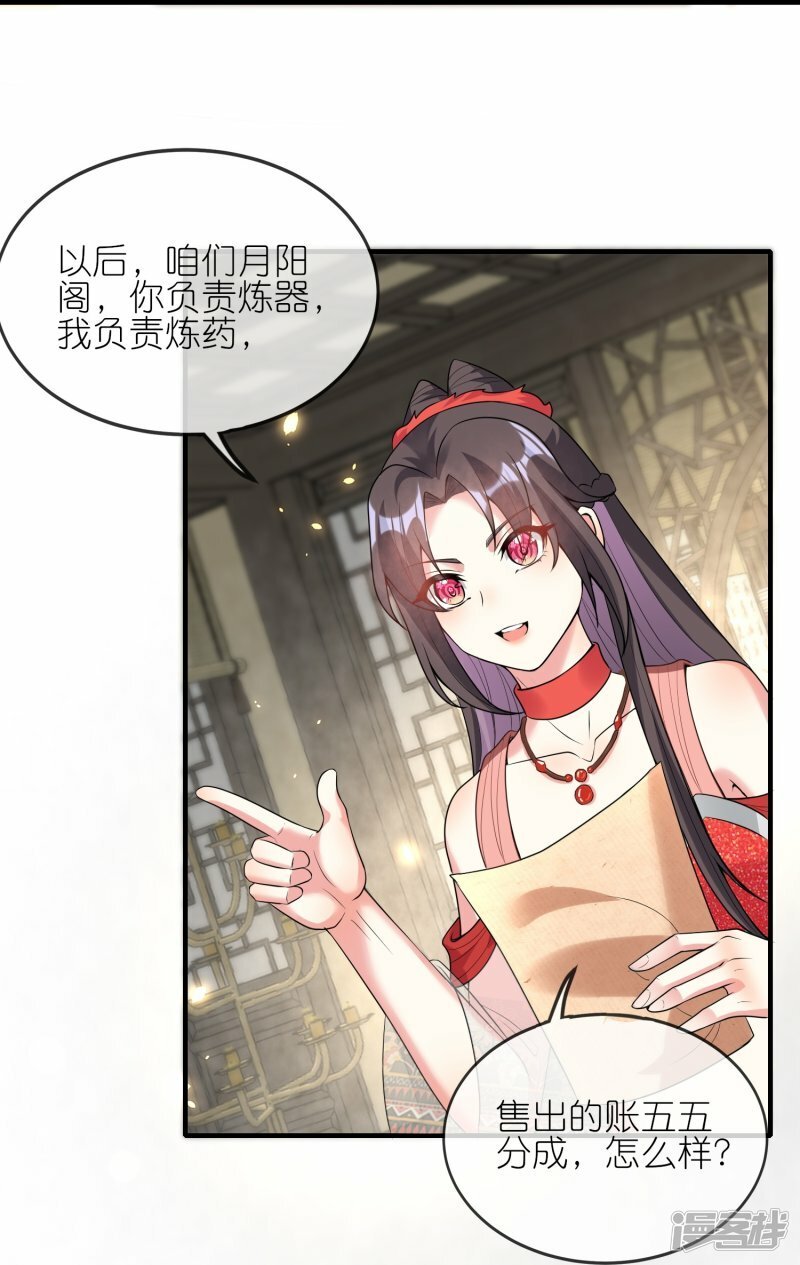 第136话 愁钱呐！9