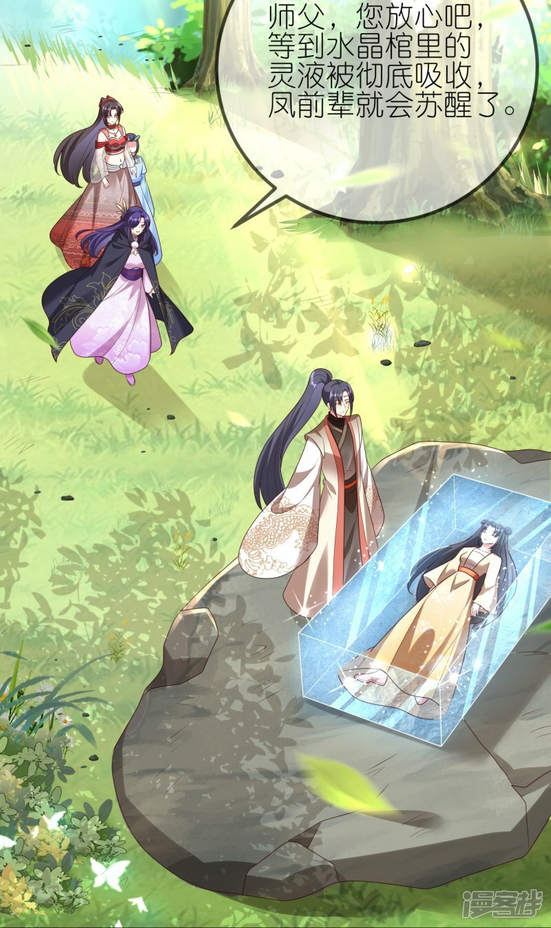 第134话 难道喜欢上他了？28