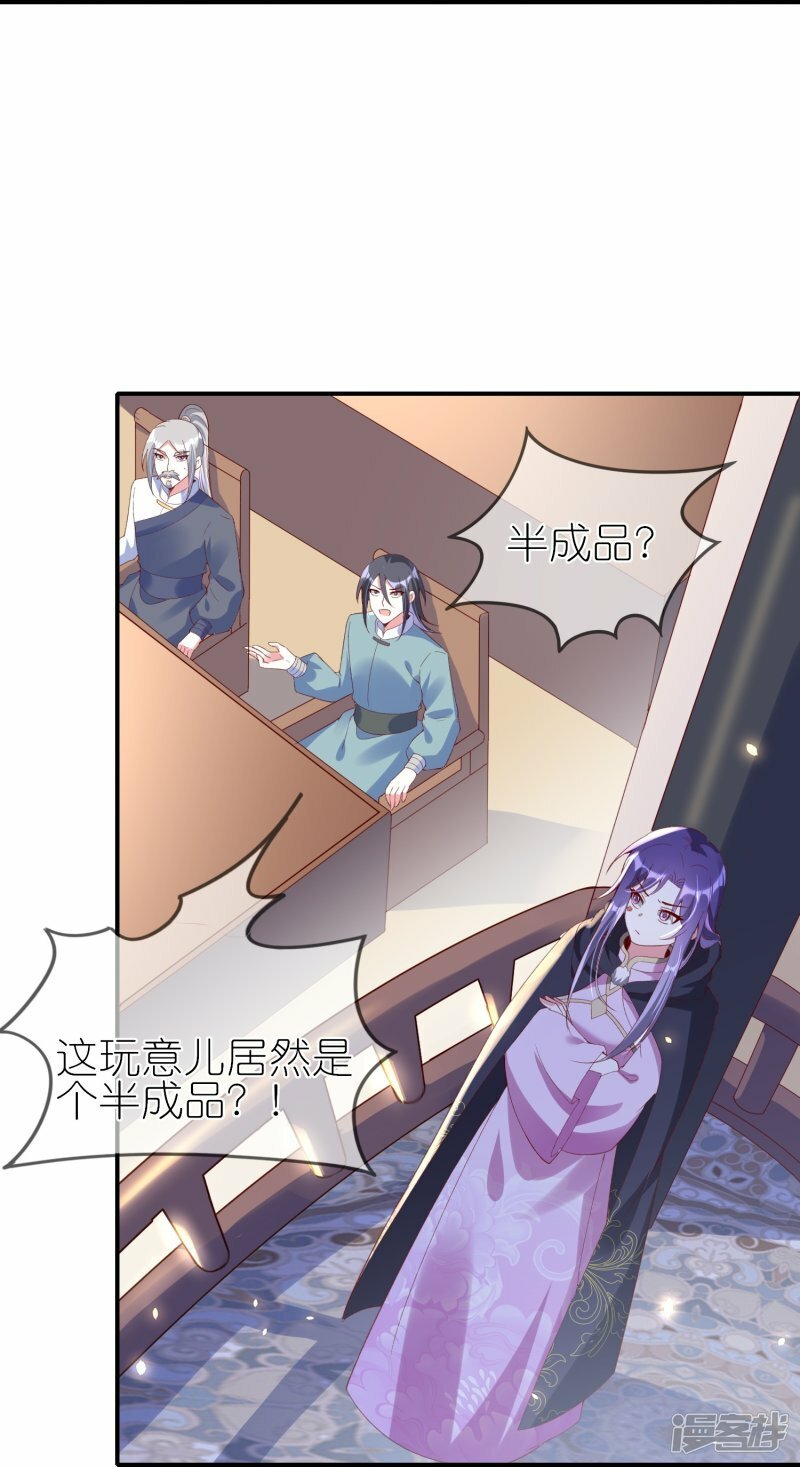 第87话 咱不差钱26