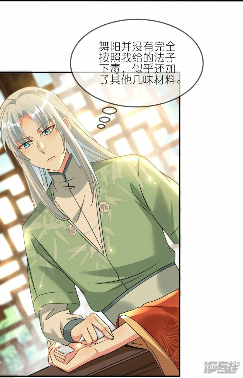 第128话 继承大典7