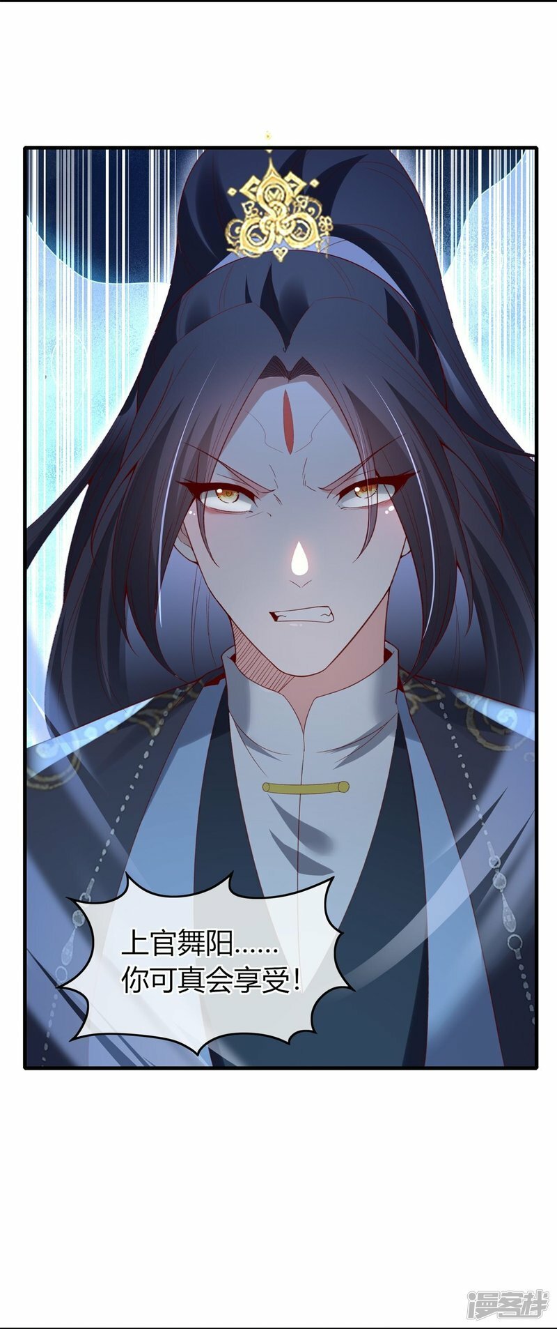 第76话 醋坛子翻了10