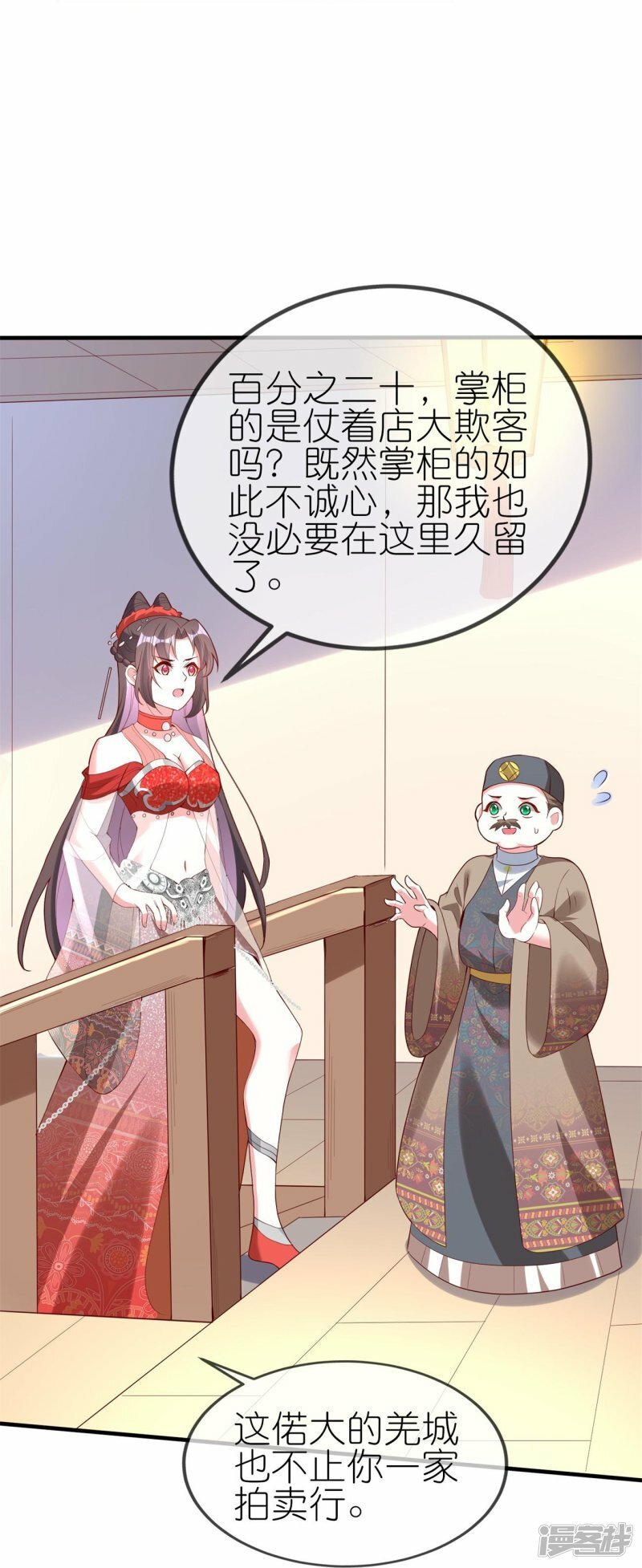第81话 有眼无珠17