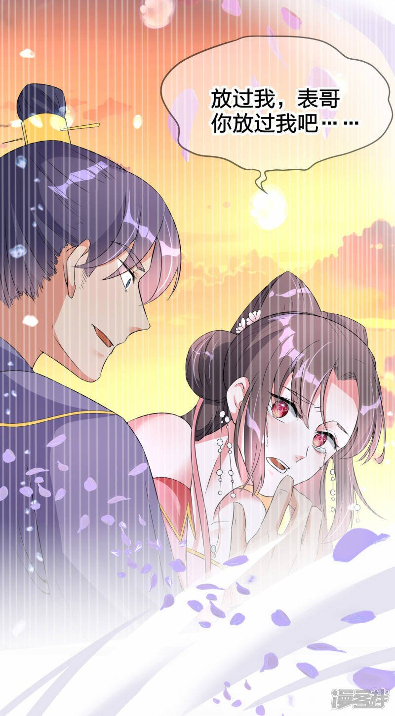 第3话 春宵一刻7