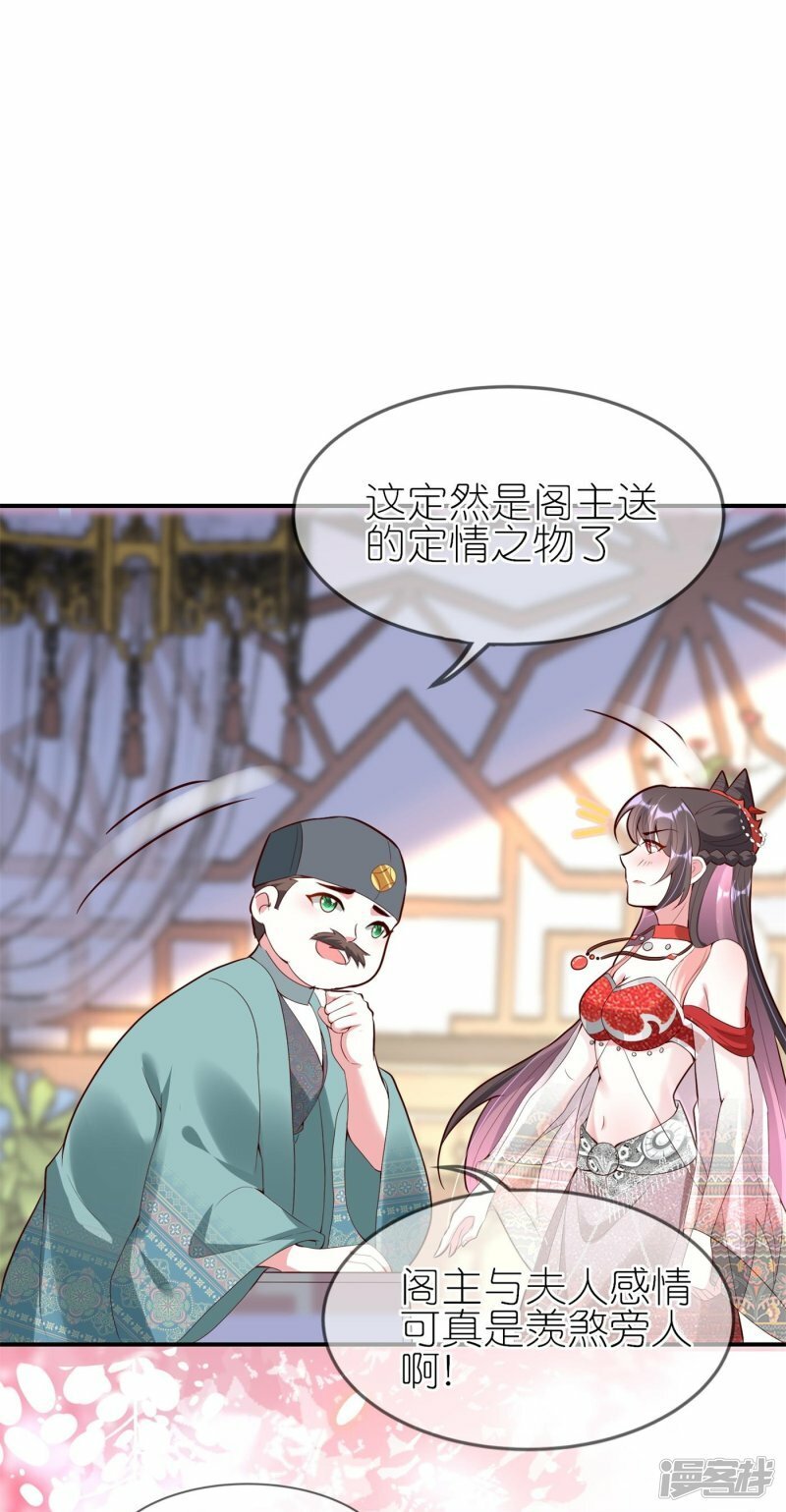 第85话 这算是交换定情信物了吗？19