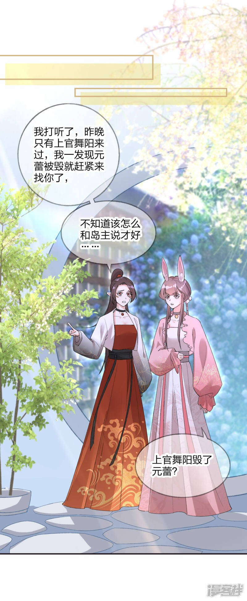 第21话 斗智斗勇5