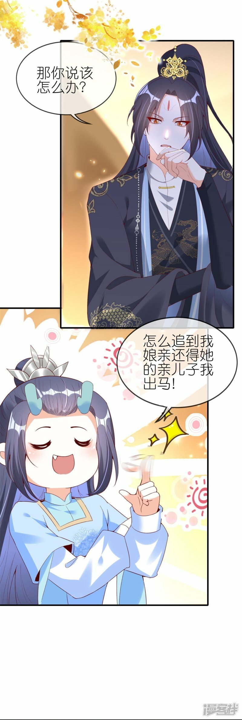 第76话 醋坛子翻了15