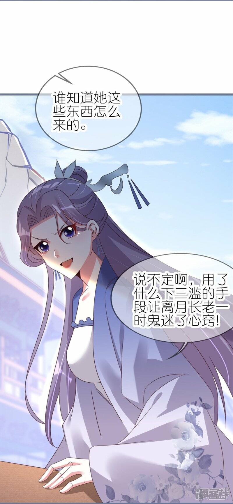 第35话 九曲灵参丹17