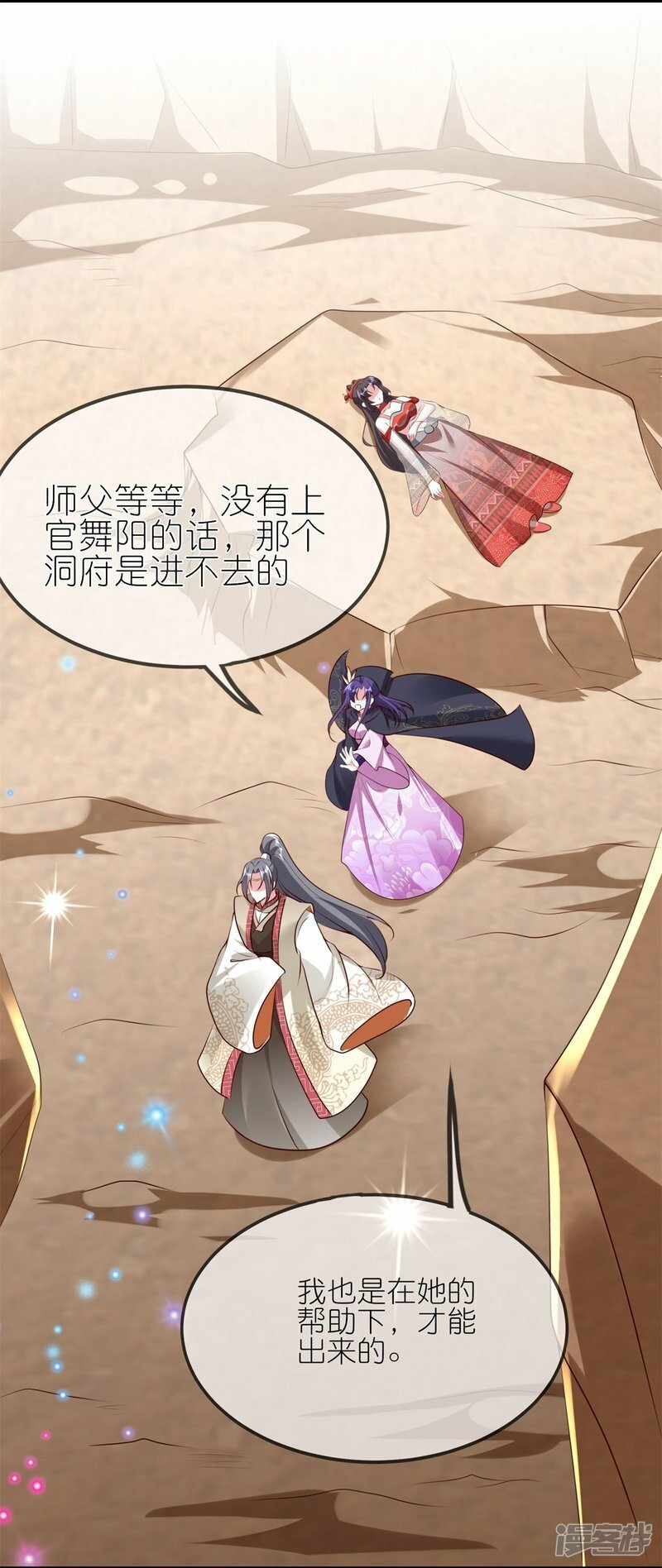 第107话 我要成为炼器宗宗主8
