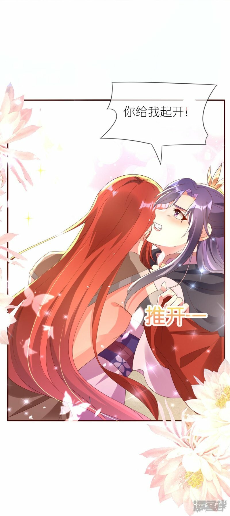 第103话 龙辰的守护20
