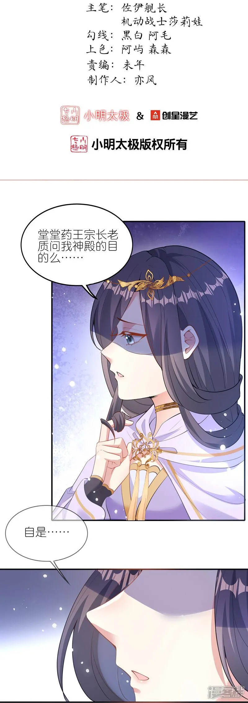 第169话 对不好看的没兴趣！1