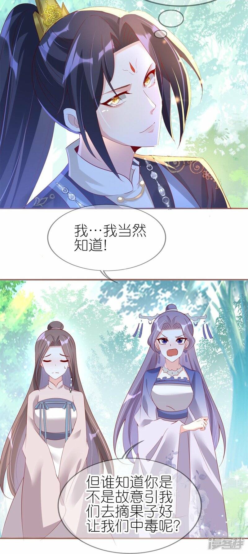 第38话 龙鳞果24