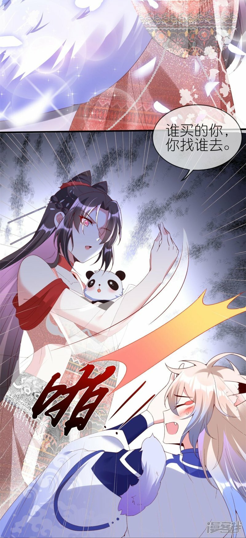 第84话 强制爱10