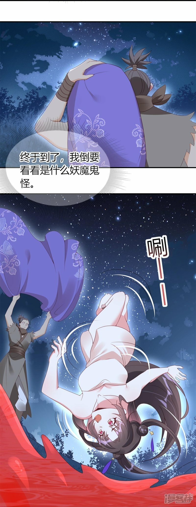 第74话 风泉灵水13