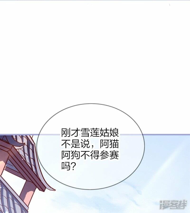 第28话 这人是老爸？9