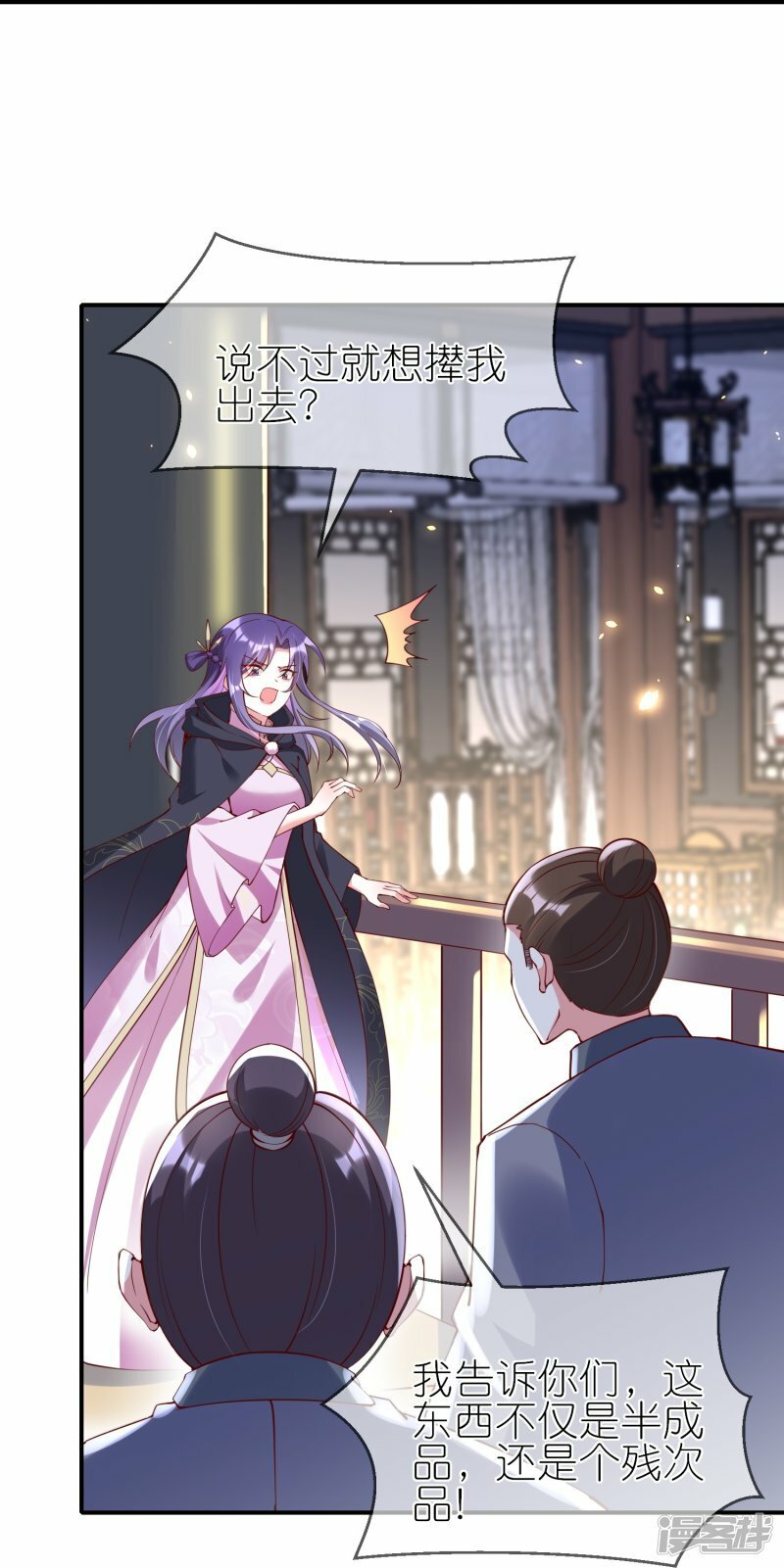 第87话 咱不差钱29