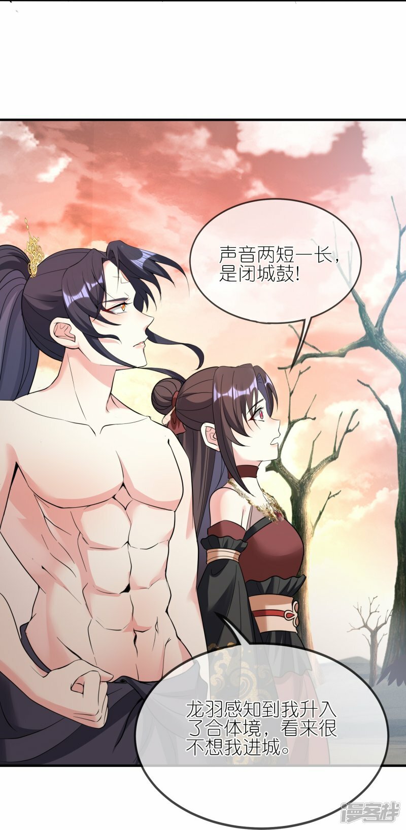 第150话 天生真龙12