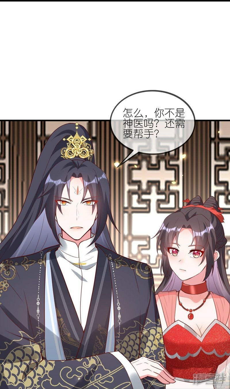 第119话 好像被撬墙角了？！24