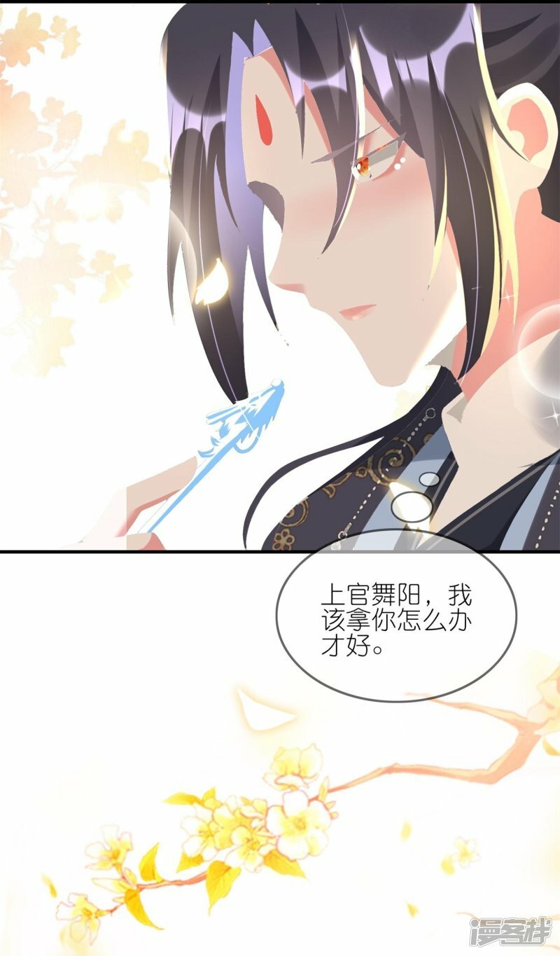 第86话 亲亲抱抱举高高15