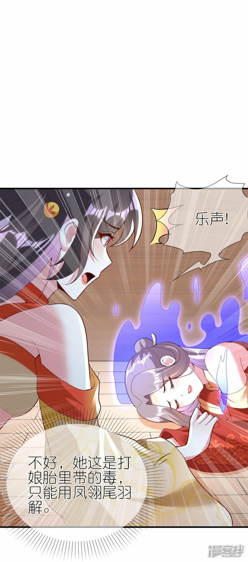 第98话 清羽剑往事18