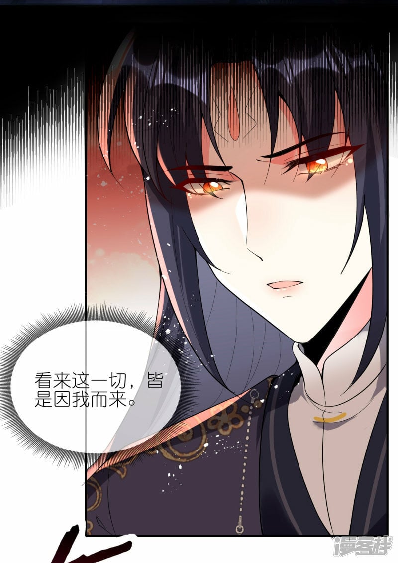 第146话 人类女子？1