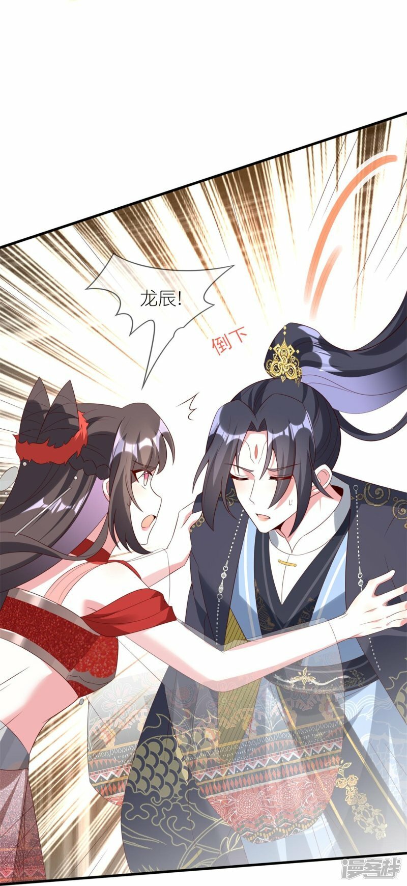 第103话 龙辰的守护7