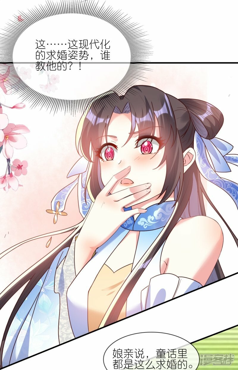 第138话 当众求婚？4
