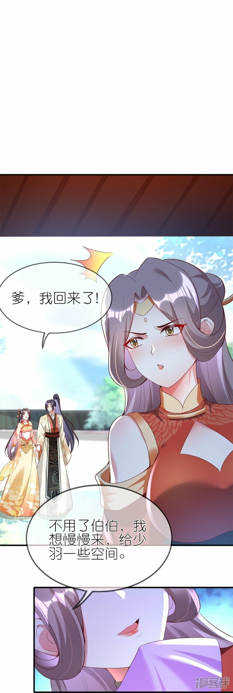 第98话 清羽剑往事9