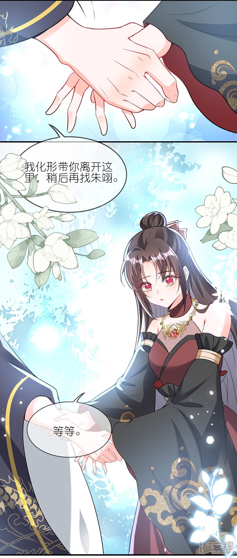第161话 口说无凭11