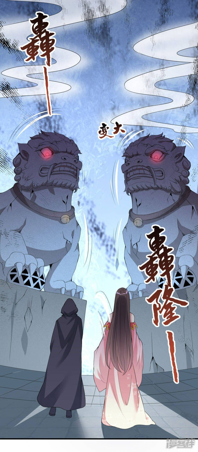 第9话 镇兽10